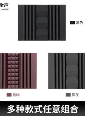 ll加硬扩散吸音板 HIFI录音棚琴房家庭影院 室内墙壁回音 宽频系