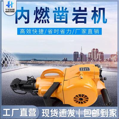 汽油凿岩机炮眼便携式混凝土破碎机手持内燃镐YN27矿山采石冲击钻