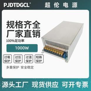 开关电源24V36V48V60V70V90V80V150V220V300V1000W电流电压可调