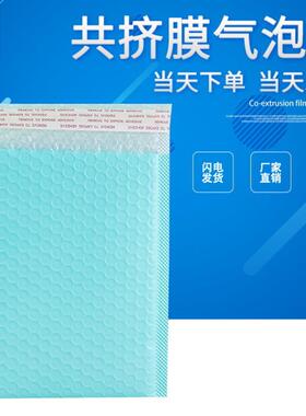 绿色气泡快递袋复合防水泡沫加厚信封打包快递包装袋气泡袋共挤膜