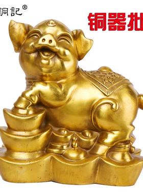 杨铜记 铜元宝猪 摆件十二生肖猪工艺品家居装饰
