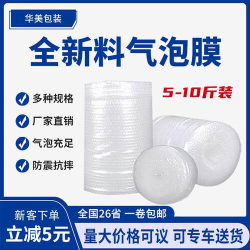 气泡膜加厚气泡卷快递打包防震泡泡纸气泡垫泡沫卷泡沫纸大卷