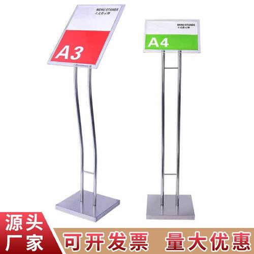 不锈钢立牌展示牌A3A4亚克力指示牌立式广告牌水牌落地展架指引牌