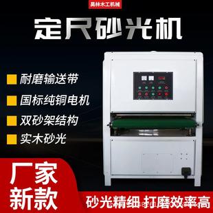 木工半自动砂光机定尺定厚平面砂光机400宽重型木工多功能砂光机