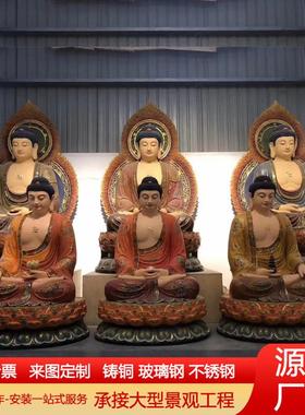 大型铸铜彩绘五方佛带背光树脂五方如来背光三宝佛玻璃钢寺庙摆件