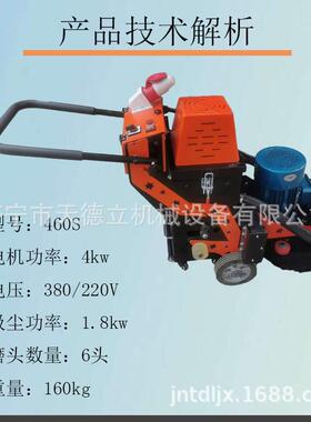 460S小型地坪研磨机 4KW吸尘式环氧地坪打磨机 380V 220V