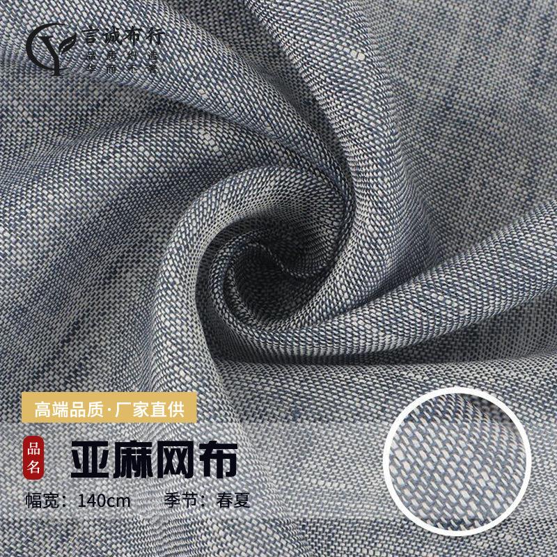 薄款亚麻面料 稀疏亚麻色织双色棉麻面料