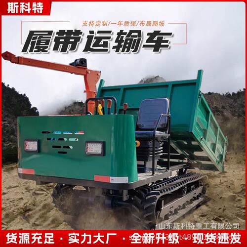 履带运输车爬山虎农用山地果园爬坡王工程履带车爬山虎履带运输车