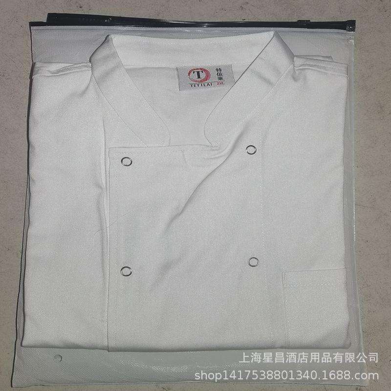 厨师工作服男短袖夏季酒店饭店餐厅西餐后厨房薄款透气吸汗厨师服