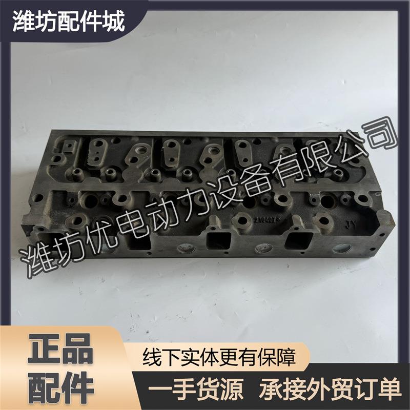 潍柴华丰4102铲车ZHBP1潍坊华东4100柴油发动机气缸盖总成汽缸头