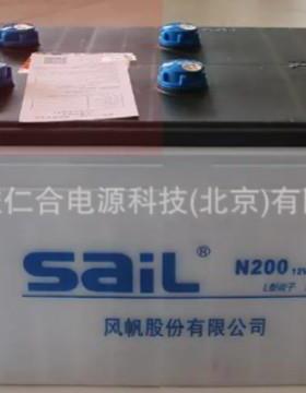 风帆干荷系列蓄电池N200R-Z/12V200AH启动蓄电池
