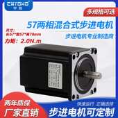 宇辉57步进电机57BYGH78 401A驱动器马达2N雕刻机3D打印机smt贴片
