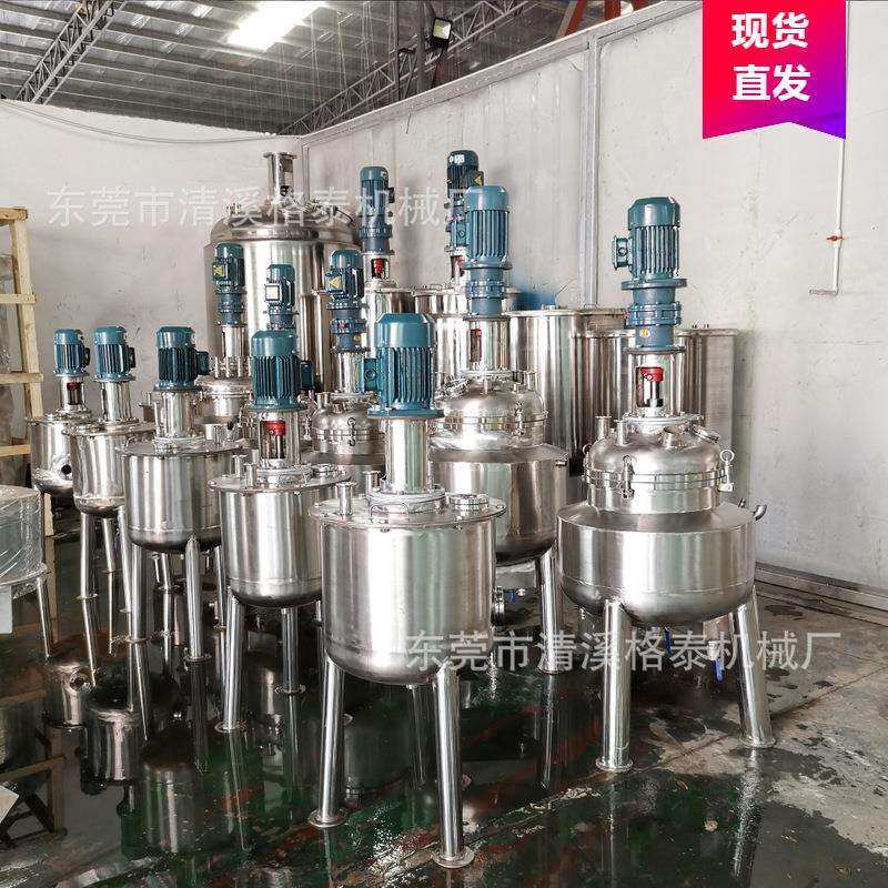 不锈钢电加热搅拌罐 食品搅拌机 高速混合缸 厂家直销欢迎咨询,鲜花速递/花卉仿真/绿植园艺,割草机/草坪机,淘宝优惠券,粉丝福利购,淘宝优惠卷