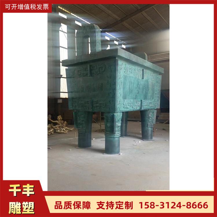 青铜鼎雕塑 2米铜鼎城市广场司母戊方鼎摆件铜鼎铸造厂家