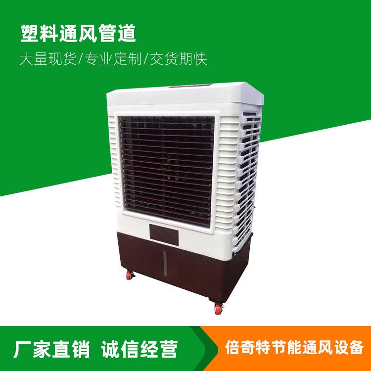 厂家大量单冷型家用移动冷风机 大功率降温制冷器遥控