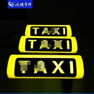 酒后代驾车 出租车顶灯 广告灯箱 磁吸式广告顶灯 标志灯 的士灯