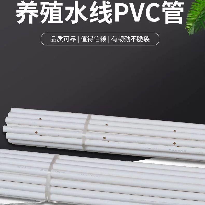 原料PVC养殖原料水线厂家直销鸡鸭饮水器专用圆管水线管带孔水管