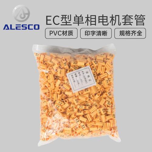 EC型配线标志单相电机号码管电线编码电缆标记线号管 Z1 Z2