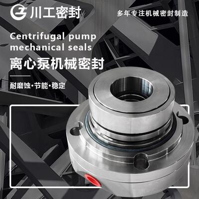 HZK65-40-315 HZK80-125-250B 机械密封动静环加工 58B一60CSF