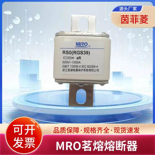 RGS39/RS3 600A 800A 1000A 1250A茗熔方管螺栓连接式快速熔断体