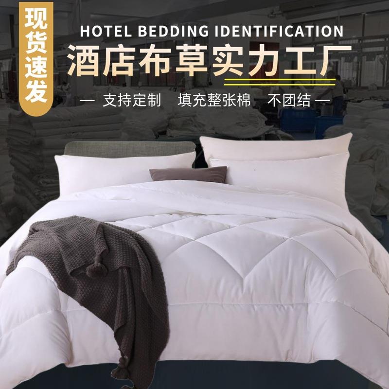 酒店被芯 宾馆羽丝绒被子民宿专用棉被芯 客房加厚四季被酒店布草