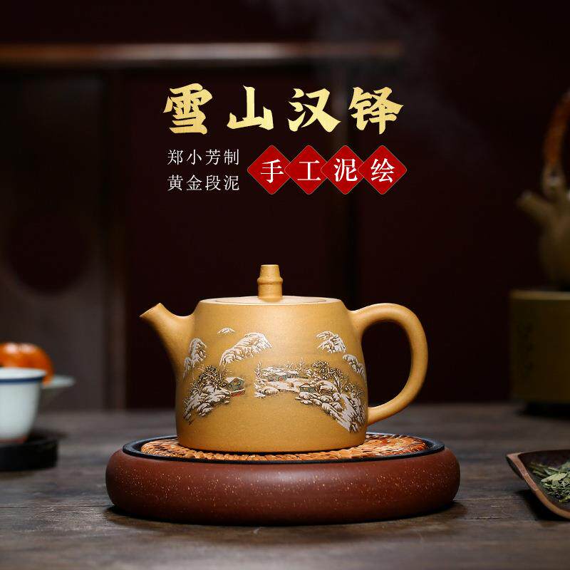 宜兴原矿黄金段泥紫砂壶全手工彩绘 汉铎500毫升大容量泡茶壶家用