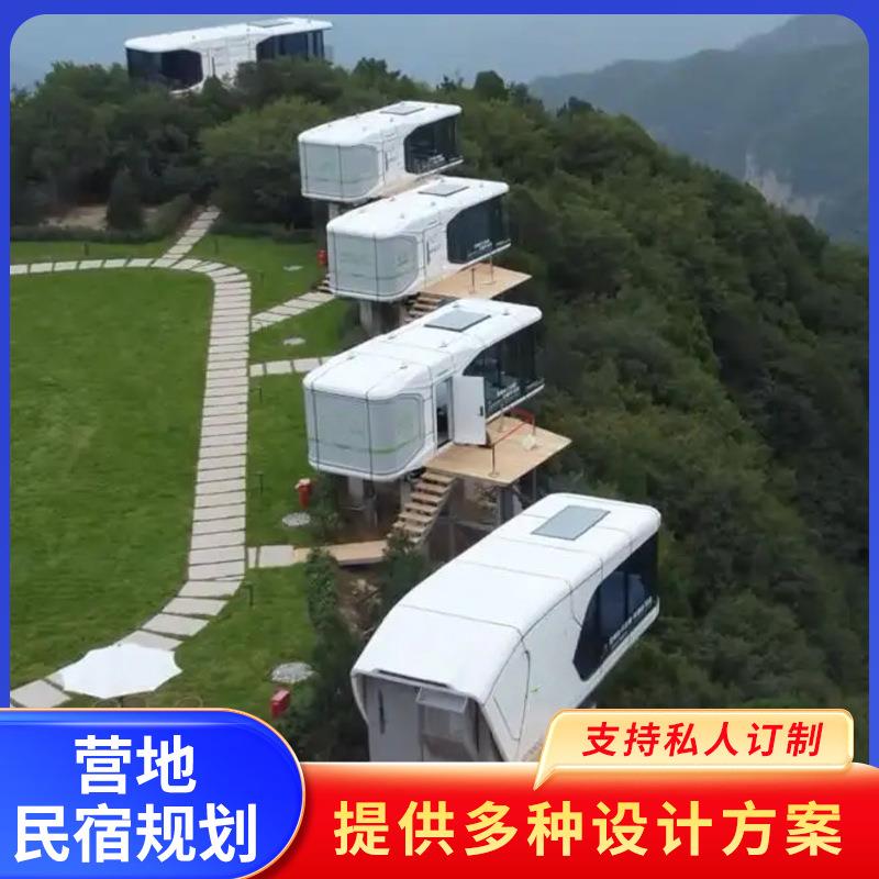 景区文旅创意别墅式可移动太空舱民宿酒店户外露营地民宿规划方案