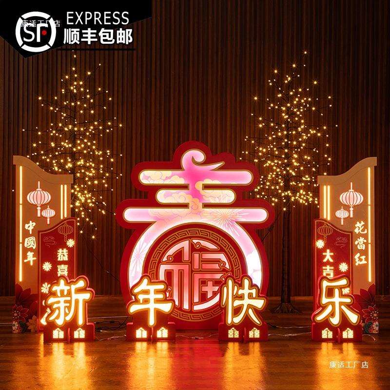 元旦2025春节新年装饰室外防水发光摆件物业商场大堂美陈场景布置