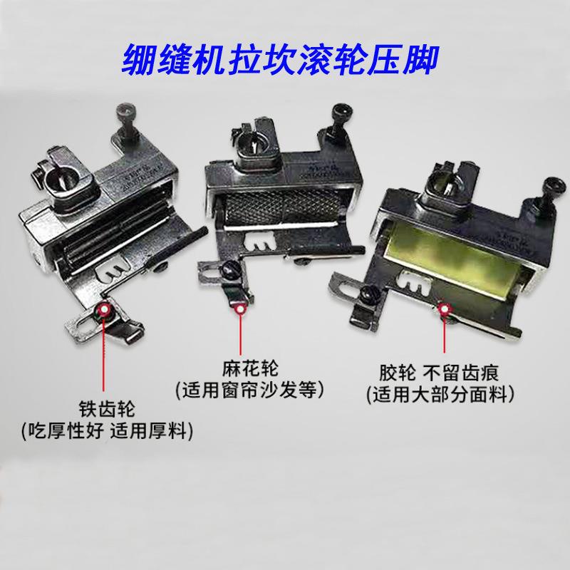 新款绷缝机拉坎滚轮压脚W500-02坎车皮革厚料压脚绷缝车配件