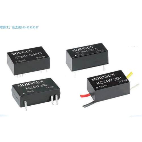 KC24H-500R,KC24H-600R,KC24H-700R大功率LED驱动器 单价货期另议