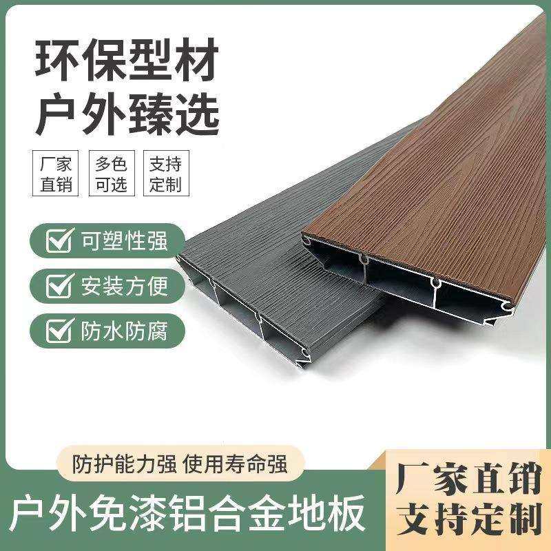 铝合金户外地板防水止滑不受潮不腐蚀塑木木塑防腐木碳化木菠萝格,鲜花速递/花卉仿真/绿植园艺,割草机/草坪机,淘宝优惠券,粉丝福利购,淘宝优惠卷