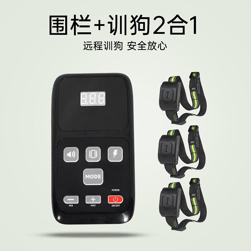宠物电子围栏二合一训练用品充电防水围栏无线围栏遥控训狗器智能