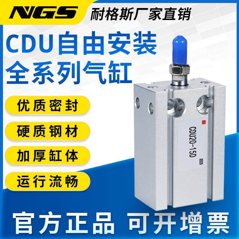 多位置自由安装气缸MD10/CDU16/20-5D/10D/15D/20D/25D/30D/35D