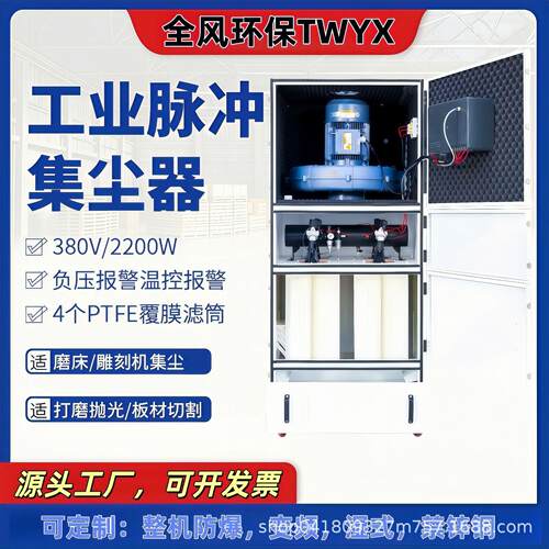 JC-5500 5.5KW布袋集尘机 高效过滤滤筒过滤集尘器 4KW工业除尘器