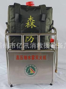 22L高压细水雾灭火机移动式喷雾水枪多功能远射程应急救火机