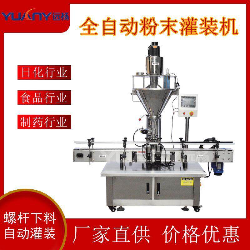 全自动颗粒粉剂灌装机 白糖藕粉面粉小麦粉称重定量灌装机