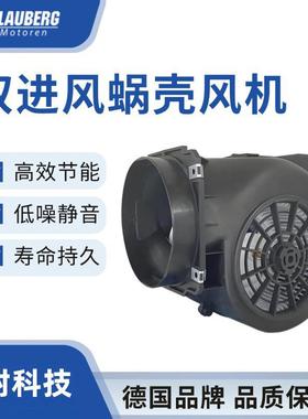 博乐DL-F146B-EC-V2家用油烟机风机EC鼓风机外转子塑料离心风机