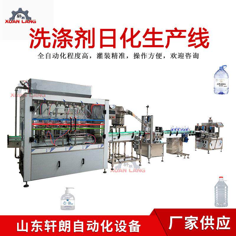 洗衣液食用油消毒液灌装机肥料液体叶面肥多头灌装机洗涤剂灌装线