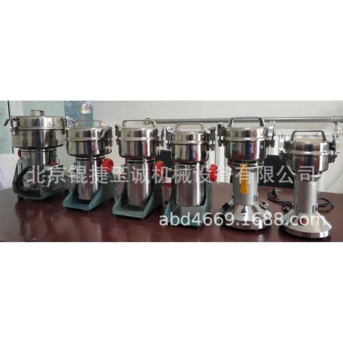 小型高速粉碎机GS-08实验室制样粉碎机100克200克400克1000克