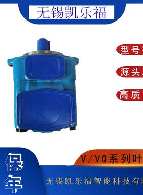 注塑机油泵20VQ9A-1A30R引风机叶片泵厂家 20VQ8A-1C30