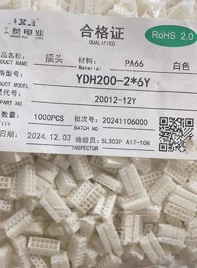 红星 HX20012-Y白色YDH200-2*2 2*3 2*4 2*5 2*6 2*7 2*8 2*9 2*1