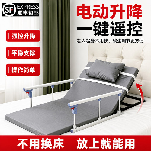 电动起身辅助器老人卧床升降床