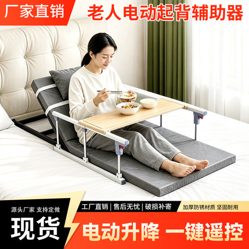 电动起身辅助器老人卧床升降床
