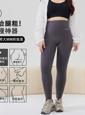 大码300斤鲨鱼裤女外穿春夏薄款灰色高腰收腹瑜伽保暖裤冬季加绒