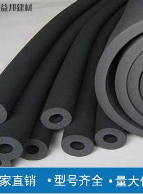 ppr阻燃吸音铝箔贴面b2级橡塑管厂家黑色nbr空调隔热闭孔保温管