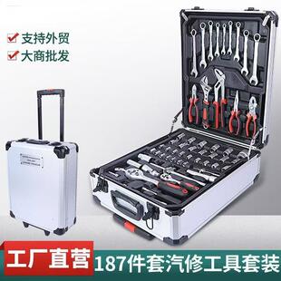 碳钢187件家用五金工具组合套装汽修机修铝制拉杆箱套筒扳手其他