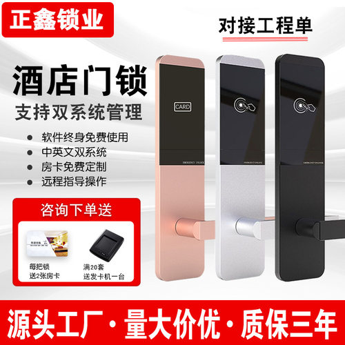 酒店门锁宾馆刷卡锁工厂 公寓民宿密码锁ic卡磁卡感应锁一整套
