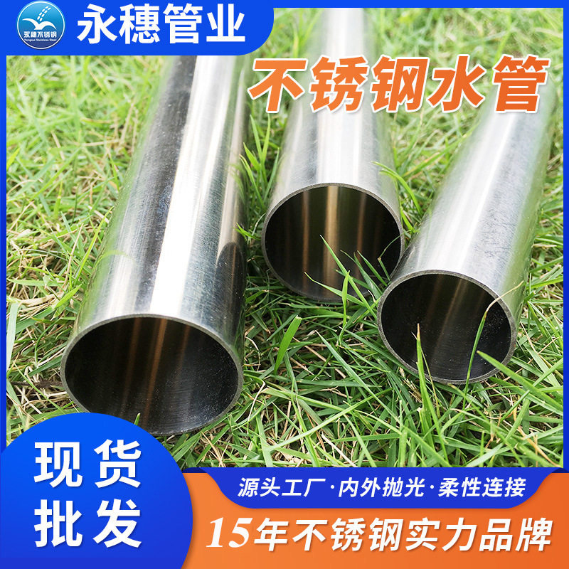 定制不锈钢圆管 薄壁双卡压式304小区自来水入户不锈钢直饮水管道,基础建材,不锈钢管,淘宝优惠券,粉丝福利购,淘宝优惠卷