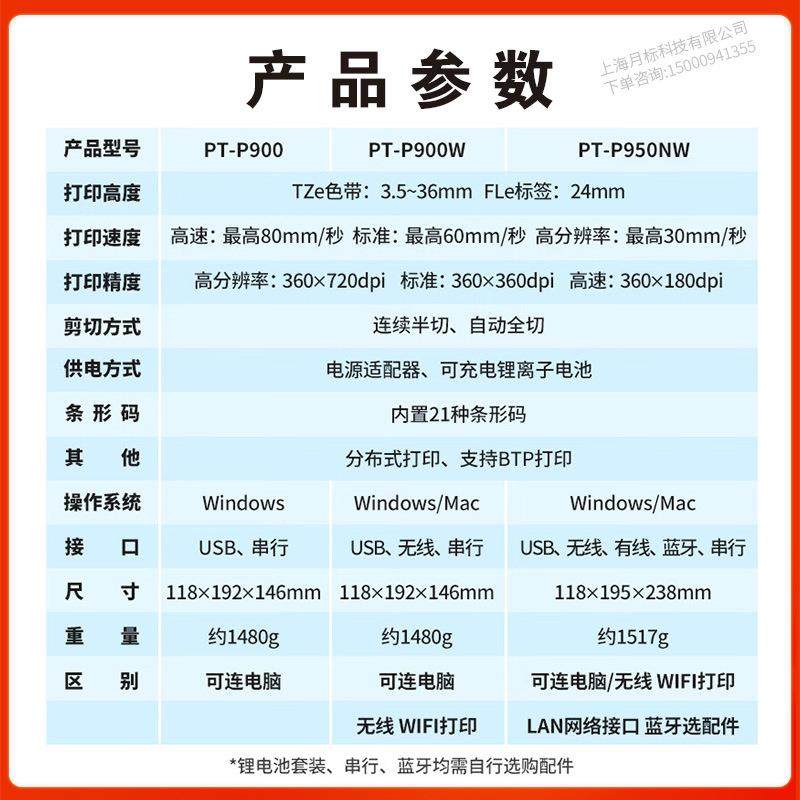 兄弟标签机PT-P900 宽幅36mm固定资产标签打印机桌面式打签机,办公设备/耗材/相关服务,商业标签/线号机,淘宝优惠券,粉丝福利购,淘宝优惠卷