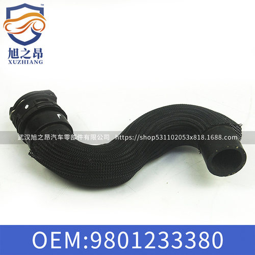 适用东风雪铁龙M43R上水管全新爱丽舍散热器进水管接头9801233380